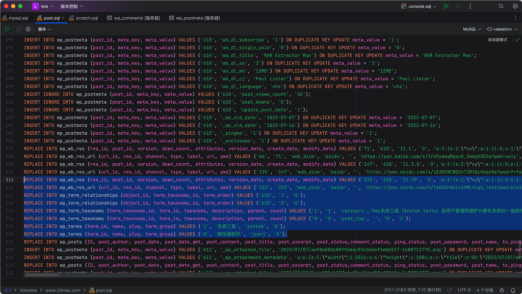 JetBrains DataGrip 数据库管理工具 JetBrains DataGrip 数据库管理工具