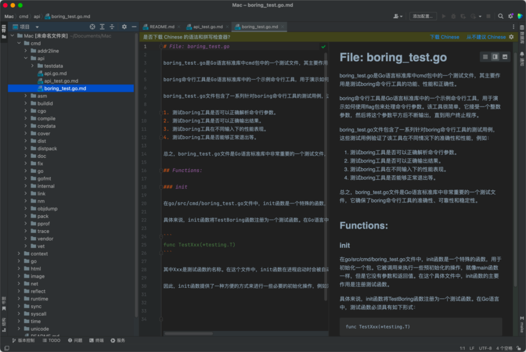 JetBrains Goland Go 开发工具中文版 JetBrains Goland Go 开发工具中文版