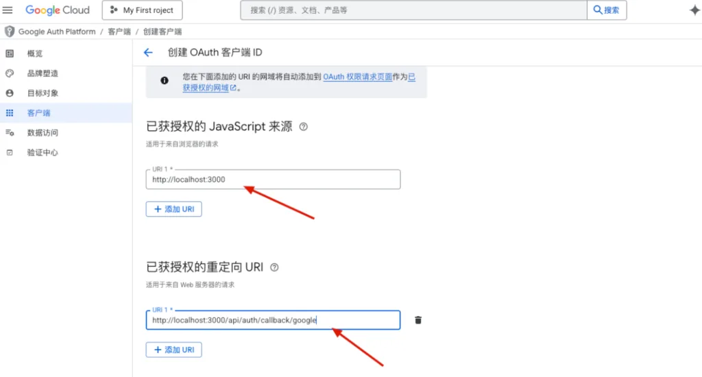 Next.js+NextAuth.js 接入 Google Oauth 登录 Next.js+NextAuth.js 接入 Google Oauth 登录