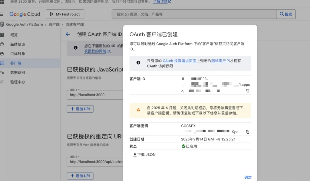 Next.js+NextAuth.js 接入 Google Oauth 登录 Next.js+NextAuth.js 接入 Google Oauth 登录