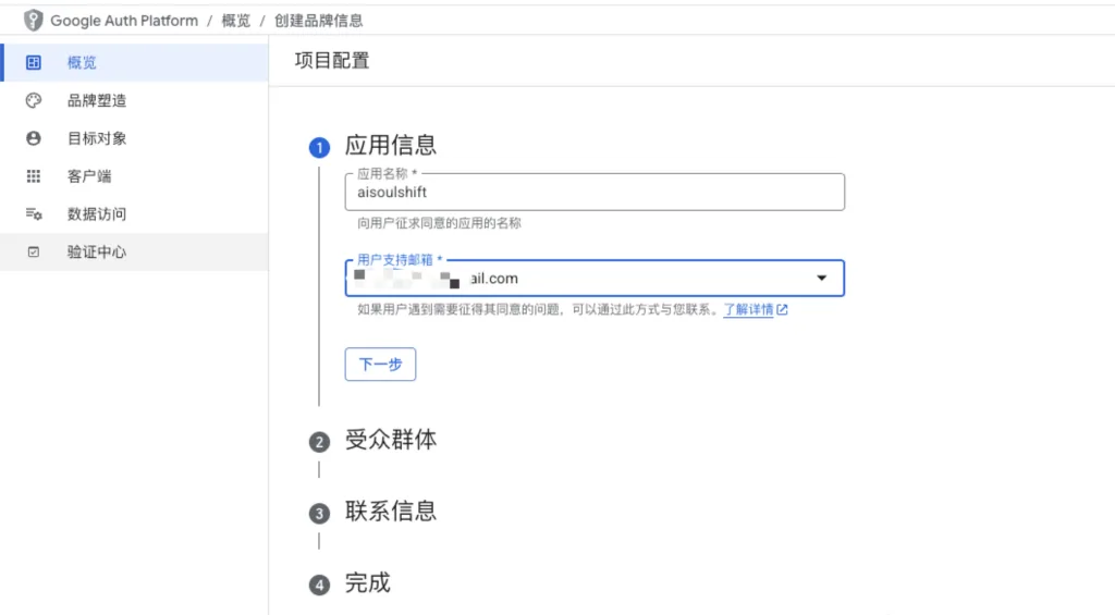 Next.js+NextAuth.js 接入 Google Oauth 登录 Next.js+NextAuth.js 接入 Google Oauth 登录