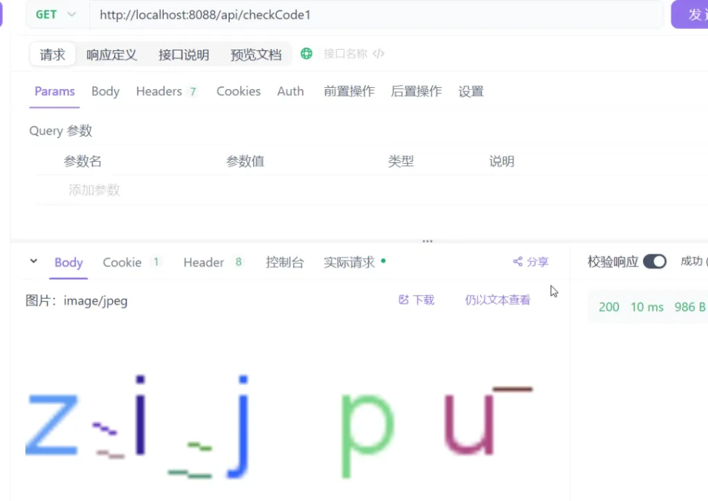 SpringBoot 图形验证码实现教程:从自定义开发到 Hutool 工具类实战 SpringBoot 图形验证码实现教程:从自定义开发到 Hutool 工具类实战