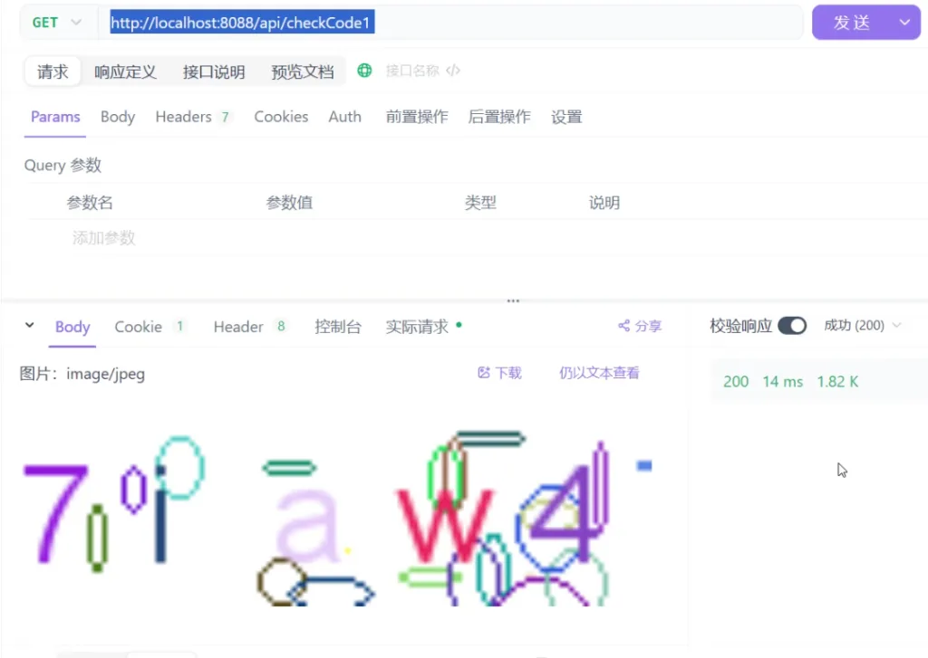 SpringBoot 图形验证码实现教程:从自定义开发到 Hutool 工具类实战 SpringBoot 图形验证码实现教程:从自定义开发到 Hutool 工具类实战