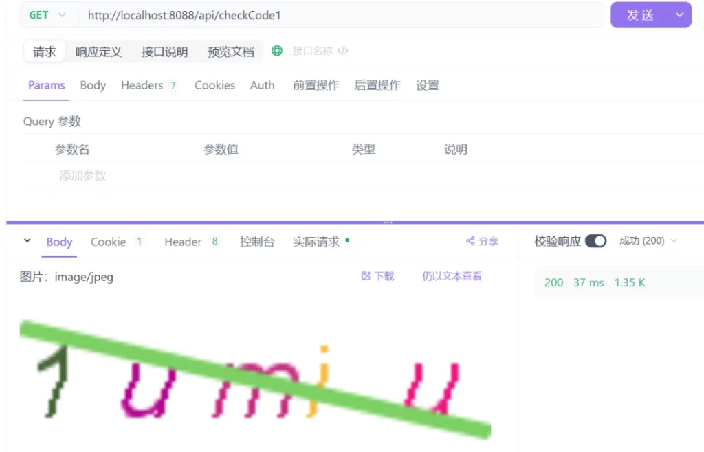 SpringBoot 图形验证码实现教程:从自定义开发到 Hutool 工具类实战 SpringBoot 图形验证码实现教程:从自定义开发到 Hutool 工具类实战