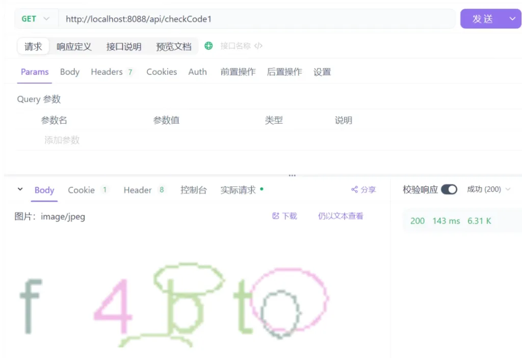 SpringBoot 图形验证码实现教程:从自定义开发到 Hutool 工具类实战 SpringBoot 图形验证码实现教程:从自定义开发到 Hutool 工具类实战