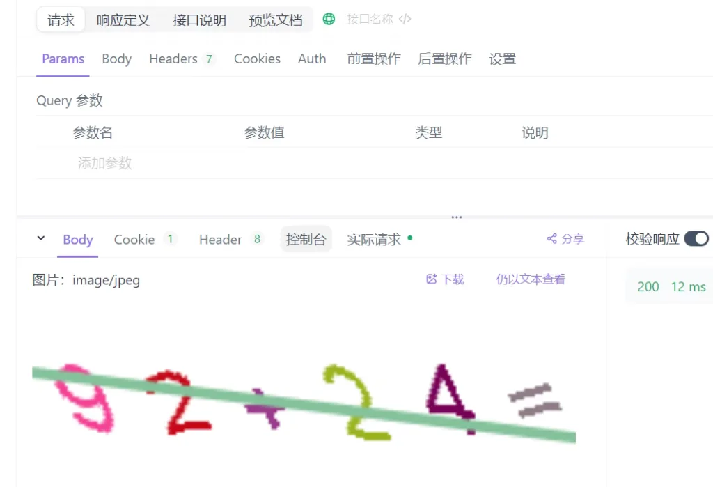SpringBoot 图形验证码实现教程:从自定义开发到 Hutool 工具类实战 SpringBoot 图形验证码实现教程:从自定义开发到 Hutool 工具类实战