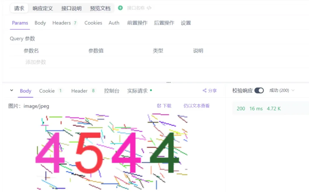SpringBoot 图形验证码实现教程:从自定义开发到 Hutool 工具类实战 SpringBoot 图形验证码实现教程:从自定义开发到 Hutool 工具类实战