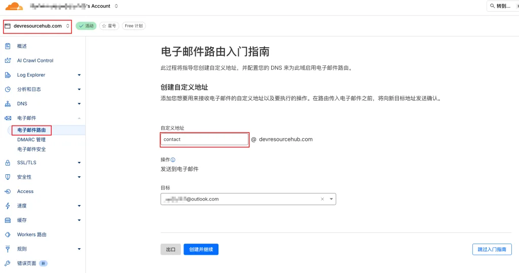 Cloudflare Custom Domain Email Tutorial: 3 Steps to Build a Professional Brand Email (with DNS Setup) Cloudflare Custom Domain Email Tutorial: 3 Steps to Build a Professional Brand Email (with DNS Setup)