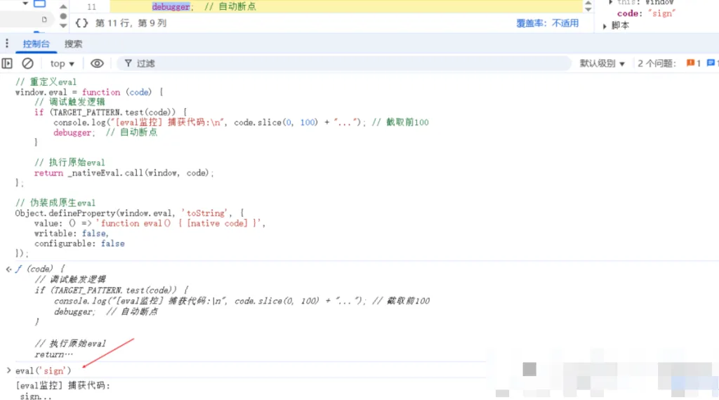 JS 逆向 Hook 实战指南:快速定位加密参数与关键代码 JS 逆向 Hook 实战指南:快速定位加密参数与关键代码