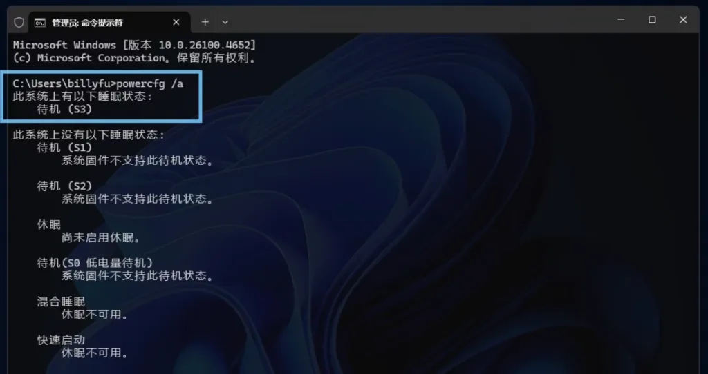 如何在 Windows 11 中调整电源和睡眠设置 | 更改 windows 中电源和睡眠设置