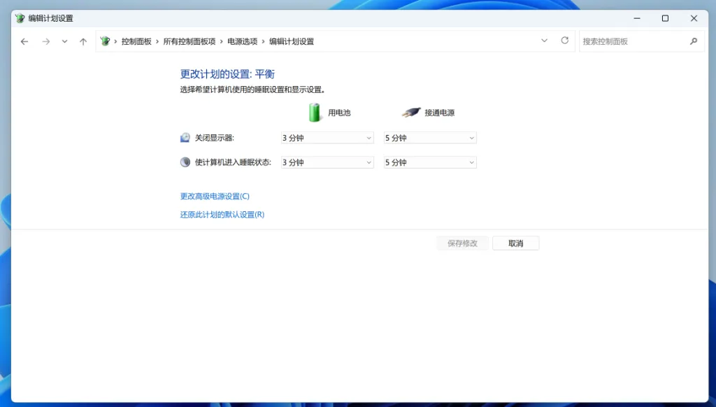 如何在 Windows 11 中调整电源和睡眠设置 | 更改 windows 中电源和睡眠设置