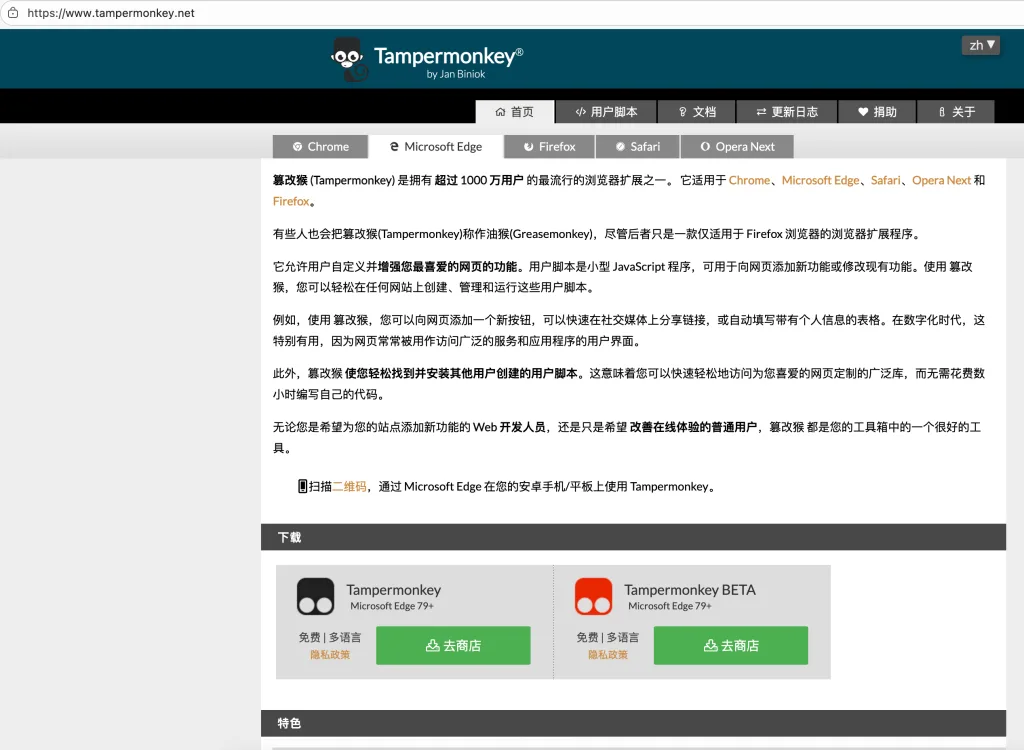 油猴脚本插件完全指南：Tampermonkey 使用技巧与 Greasyfork 资源全解析