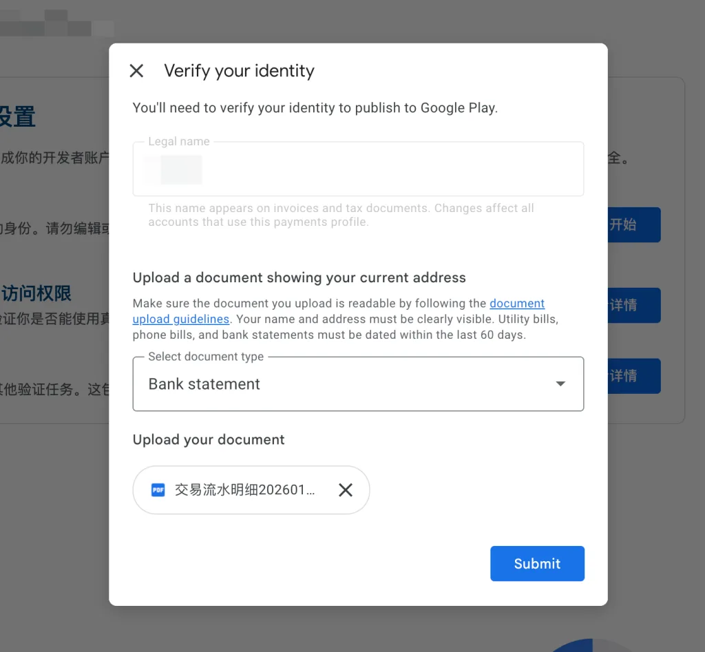 2026 年个人开发者开通 Google Play 详细教程：从注册到创建应用