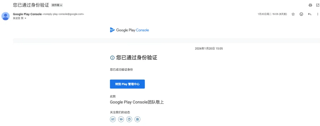 2026 年个人开发者开通 Google Play 详细教程：从注册到创建应用